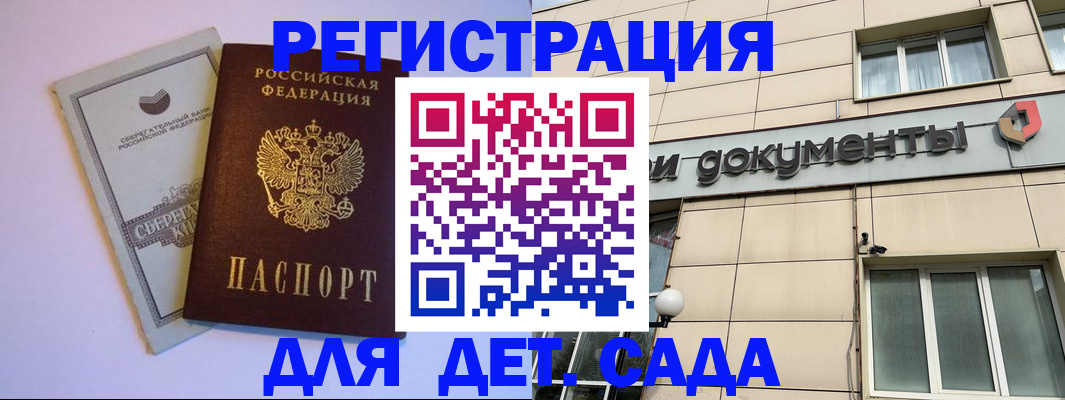 временная регистрация для всех в Новоалтайске