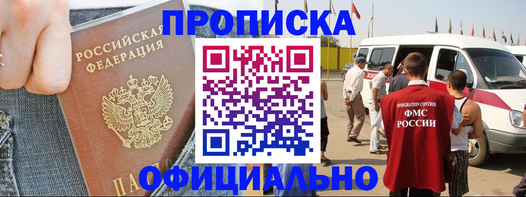 регистрация для дет. сада в Новоалтайске